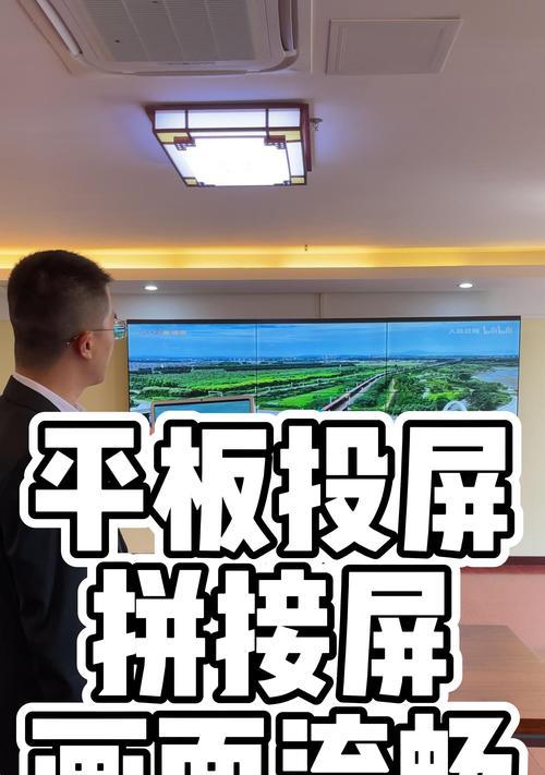 华为平板如何投屏到电脑？投屏操作步骤是怎样的？