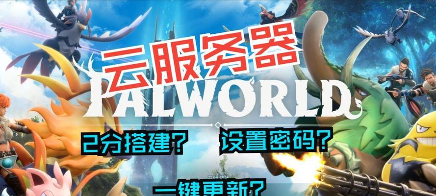 幻兽帕鲁球的官方服务器地址是什么？