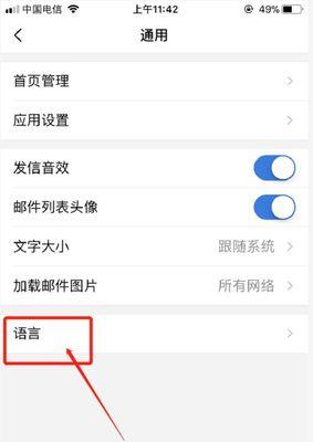 英雄联盟语言设置步骤是什么？如何切换语言？