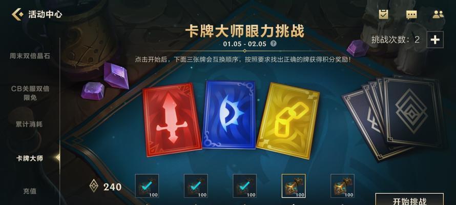 英雄联盟语言设置步骤是什么？如何切换语言？