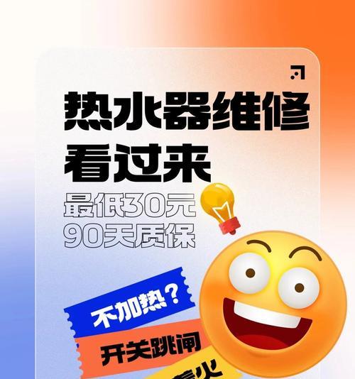 热水器是如何实现开火的？开火原理有哪些科学依据？