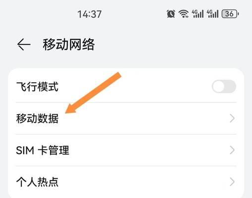 副机关闭wifi信号的方法是什么？关闭后如何重新开启？