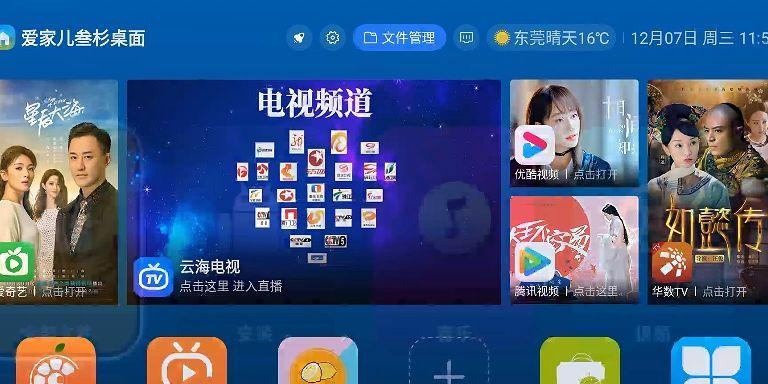 带串号IPTV机顶盒的含义是什么？