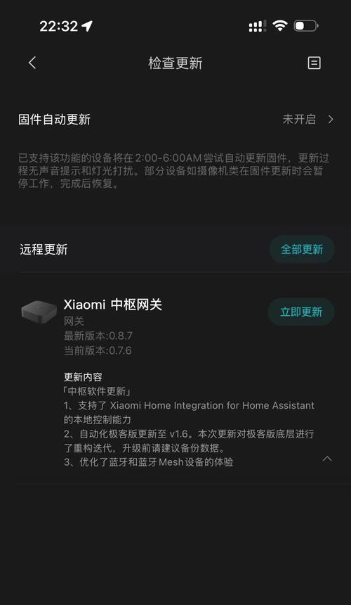 小米蓝牙音响网关设置步骤是什么？设置后有什么功能？
