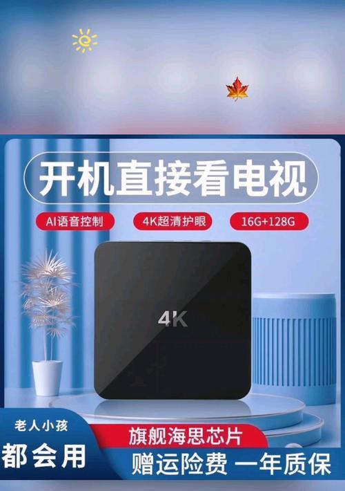 便携屏连接机顶盒看电视的步骤是什么？