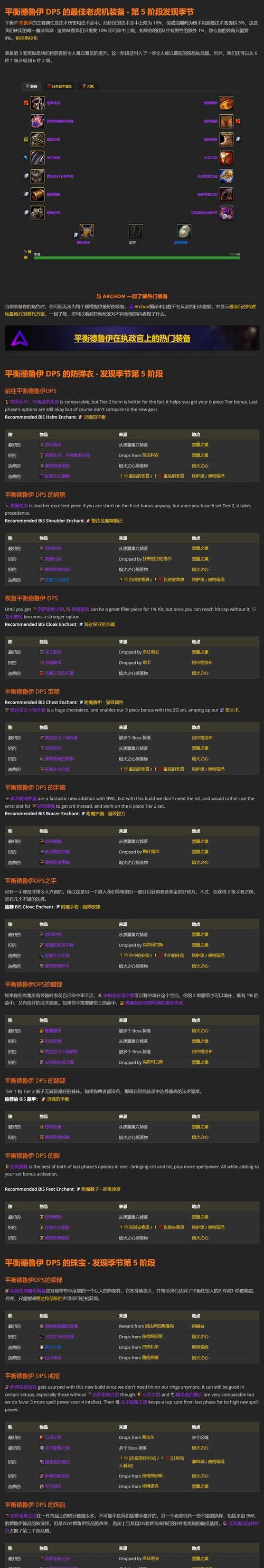 魔兽世界如何更改装备模型？