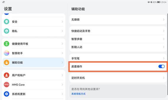 华为电脑屏幕界面缩小方法是什么？