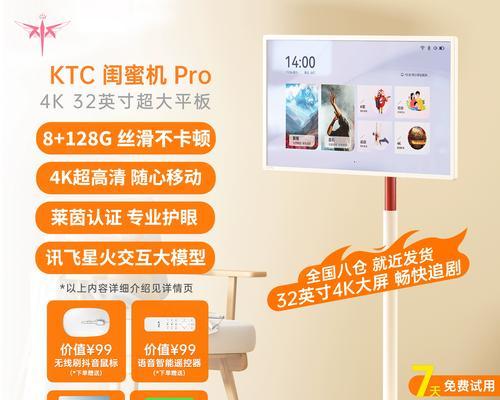 平板电脑如何实现投屏功能？有哪些步骤需要遵循？