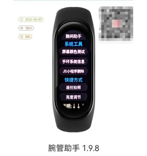 小米手环12小时模式取消方法是什么？操作步骤复杂吗？