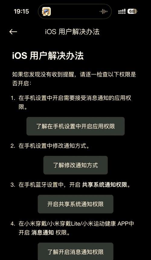 小米手环12小时模式取消方法是什么？操作步骤复杂吗？