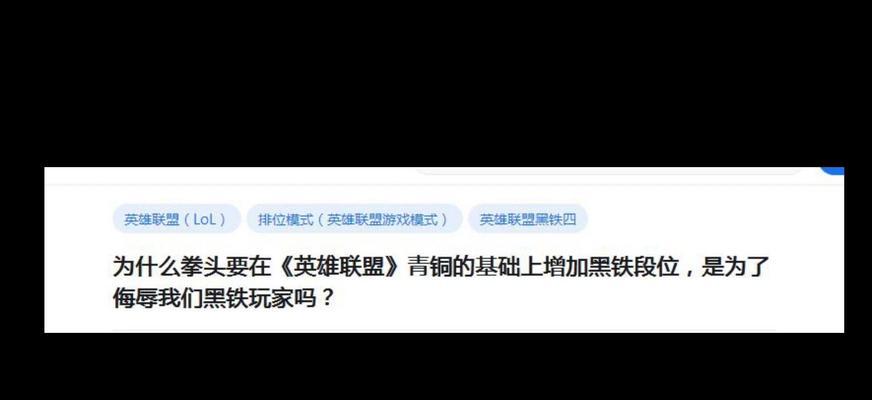 在英雄联盟中从黑铁打到白银需要什么水平？这个过程会遇到哪些挑战？