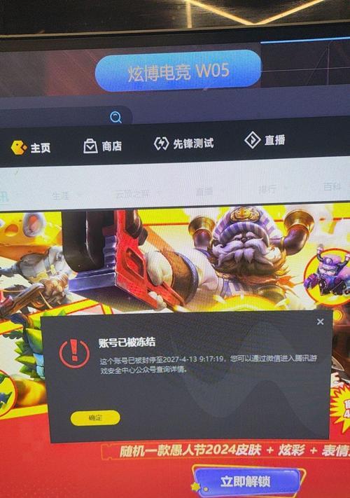 英雄联盟登录验证失败怎么办？