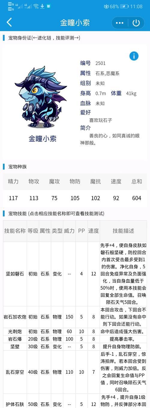 洛克王国皇后血脉的获取方法是什么？有哪些途径？
