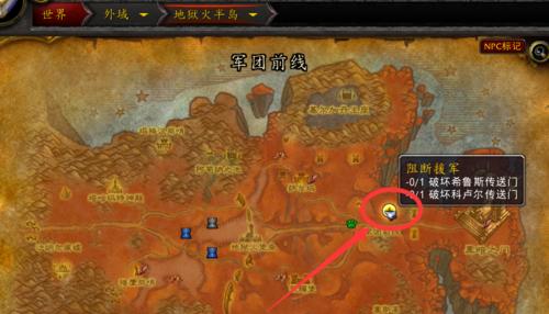 魔兽世界如何贴任务标签？