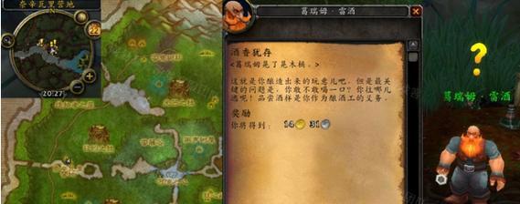 魔兽世界如何贴任务标签？