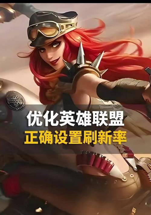 英雄联盟游戏出现故障时如何修复？