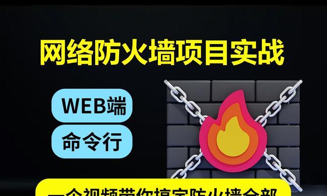 防火墙频繁阻止联网如何解决？