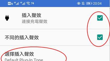 一个充电口连接多个充电器如何设置？设置方法是什么？