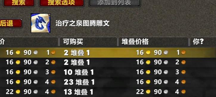 魔兽世界雕文使用方法？雕文系统如何发挥作用？