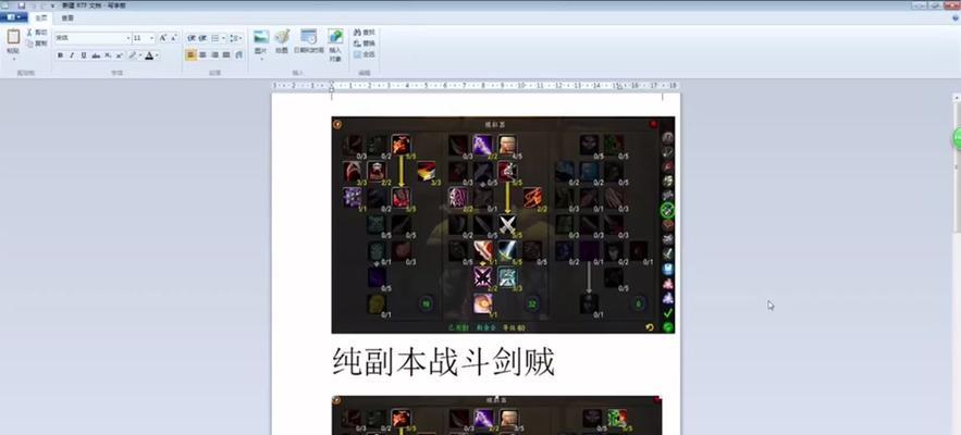 魔兽世界雕文使用方法？雕文系统如何发挥作用？