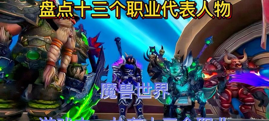 魔兽世界中如何创建目标角色？