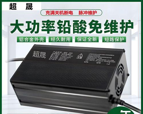 四轮电轿铅酸充电器的标准功率是多少瓦？选择充电器时应注意哪些参数？