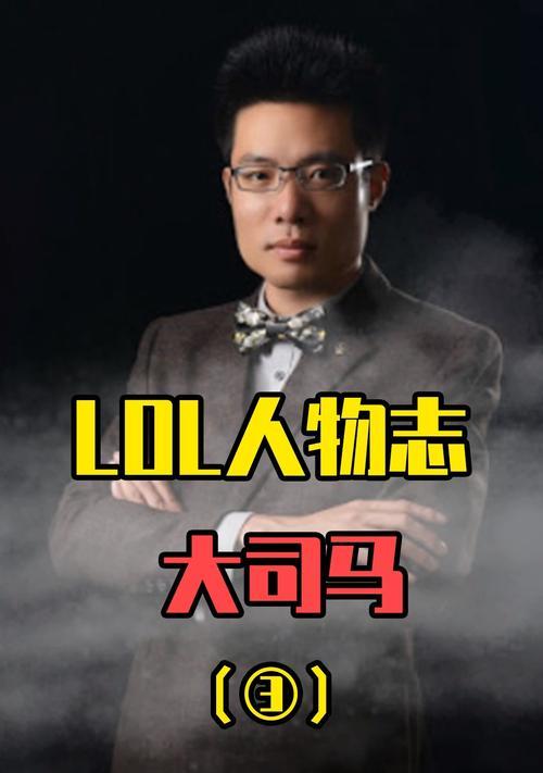 如何成为英雄联盟的金牌讲师？