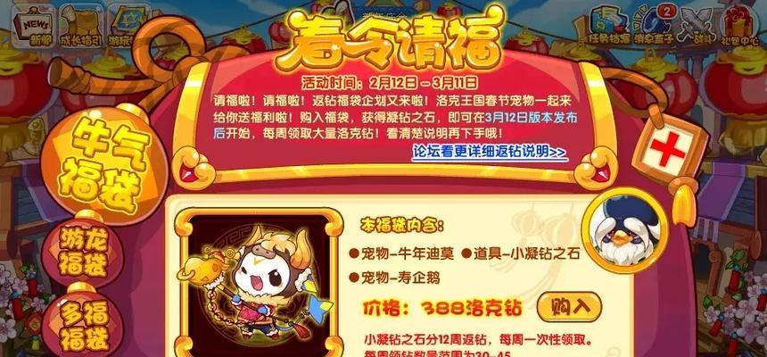 洛克王国月费返钻获取条件是什么？