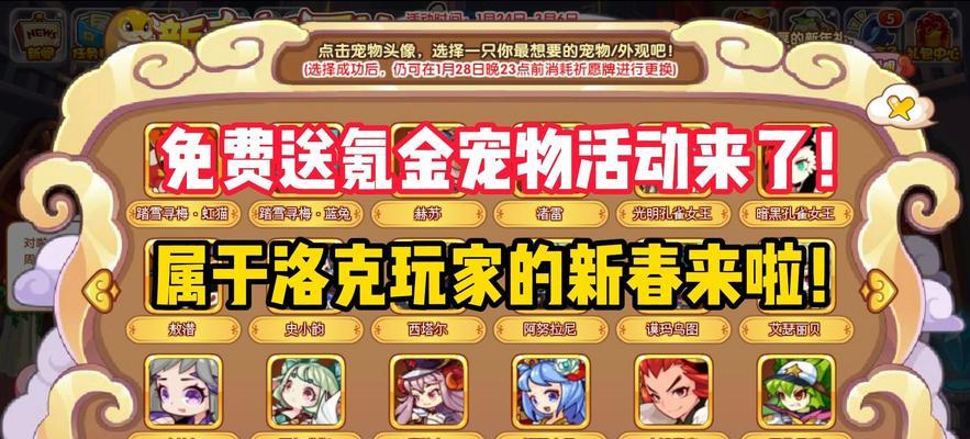 洛克王国界面设置方法是什么？