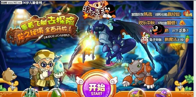 洛克王国界面设置方法是什么？
