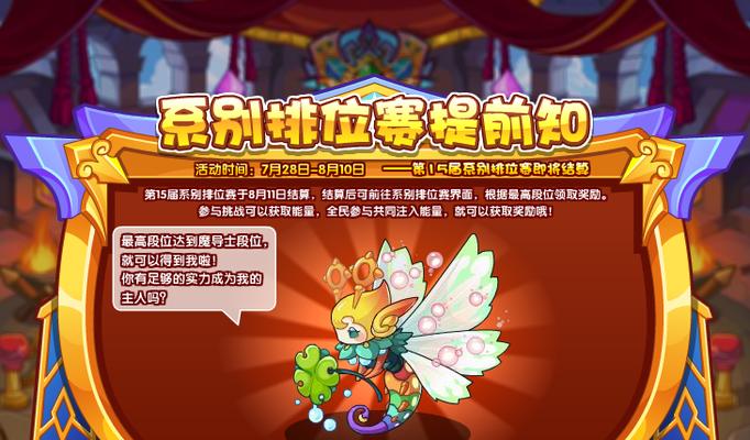 洛克王国界面设置方法是什么？
