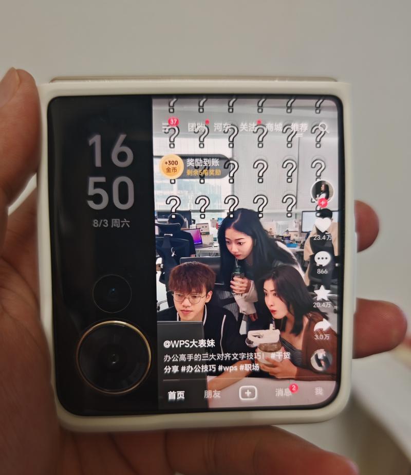 折叠手机如何作为电脑摄像头使用？使用过程中有什么技巧？