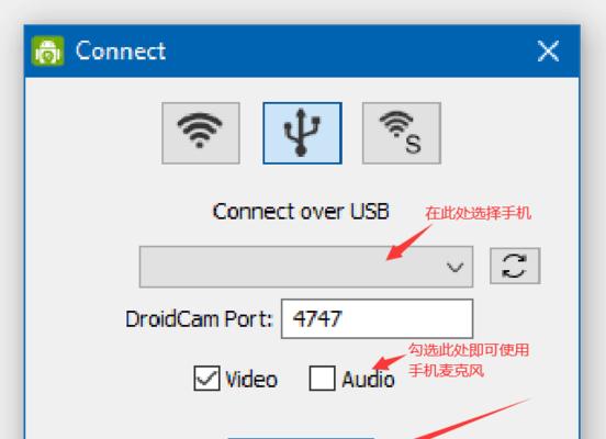 折叠手机如何作为电脑摄像头使用？使用过程中有什么技巧？