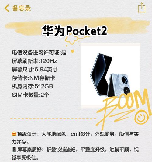 折叠手机如何作为电脑摄像头使用？使用过程中有什么技巧？