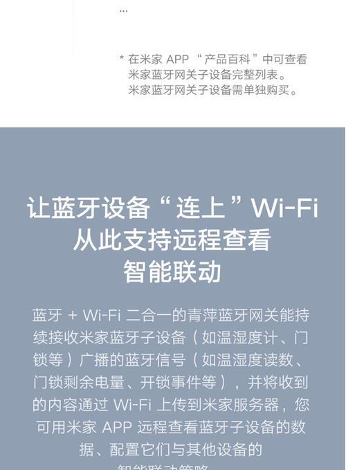 米家音响网关功能如何启用？