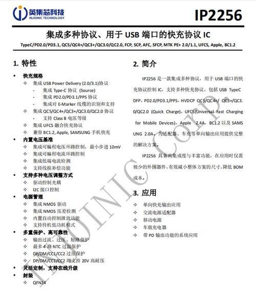 x80闪充充电器的功率是多少瓦？