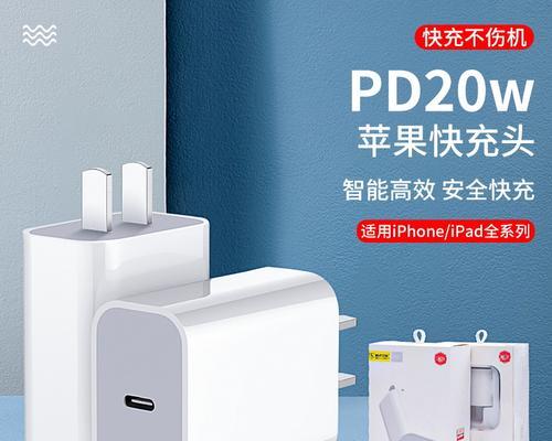 苹果快充充电器瓦数是多少？
