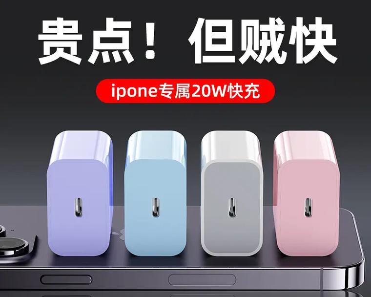 苹果快充充电器瓦数是多少？