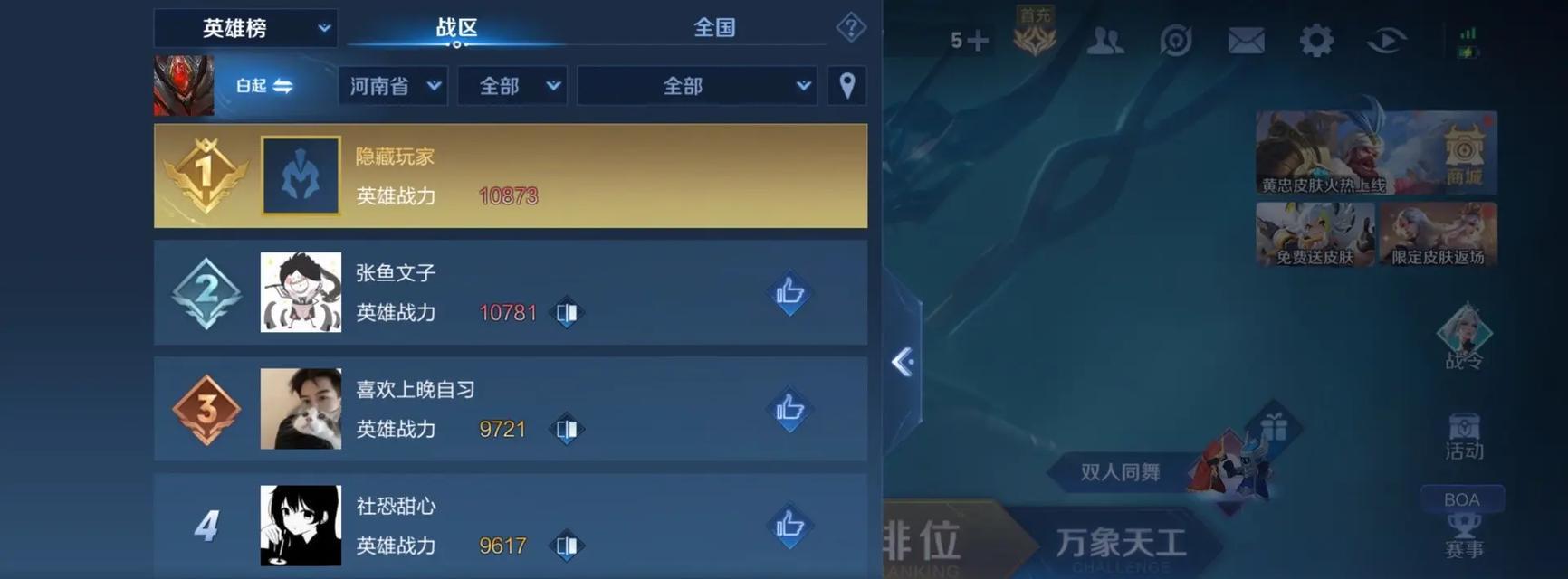 现在王者荣耀为何会出现挂机现象？