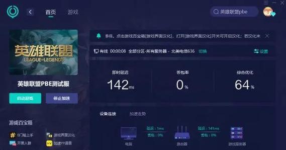 如何调整英雄联盟视野流畅度？最佳设置是什么？
