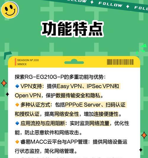 锐捷网关路由器10口设置步骤是什么？