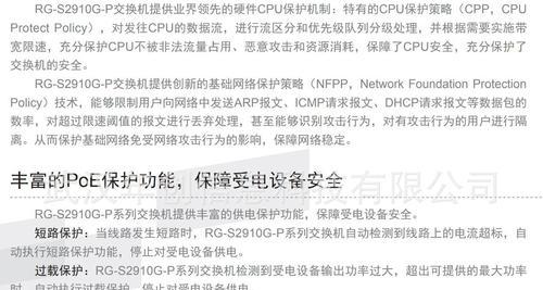 锐捷网关路由器10口设置步骤是什么？