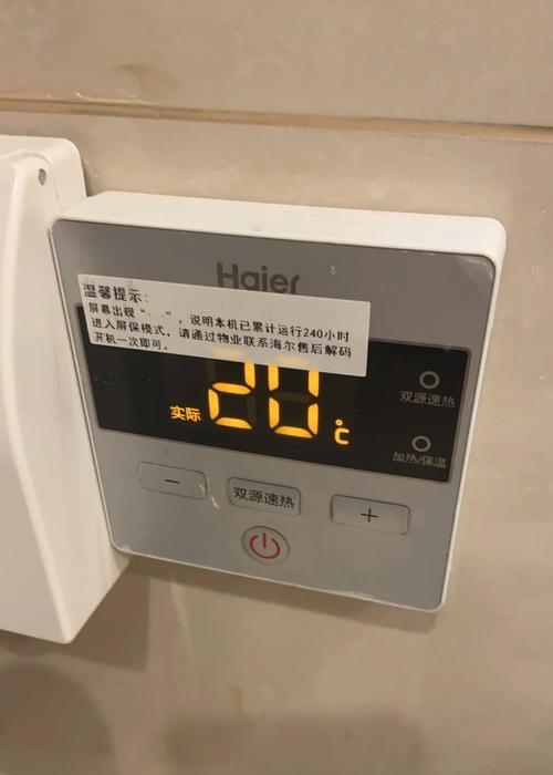 海尔热水器不工作故障排查？如何解决？