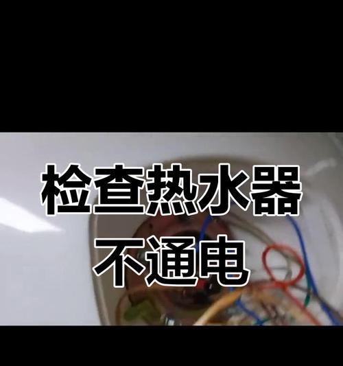 海尔热水器不工作故障排查？如何解决？
