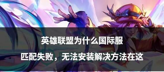 英雄联盟怎么跟别人玩？有哪些组队的技巧和建议？