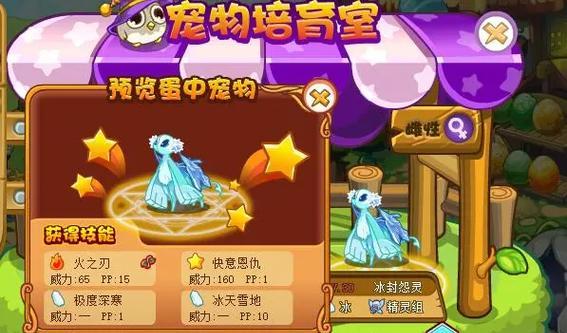 白兔怎么弄洛克王国？获取方法和使用技巧是什么？