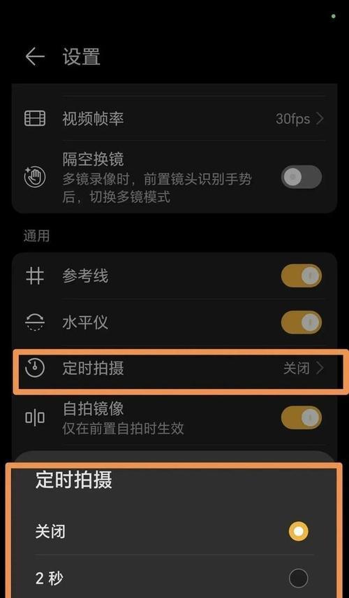 手机摄像头过大如何处理？