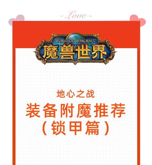 魔兽世界探索赛季附魔获取途径是什么？