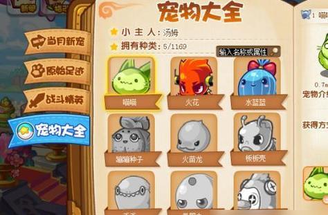 洛克王国宠物水滴获取方法是什么？