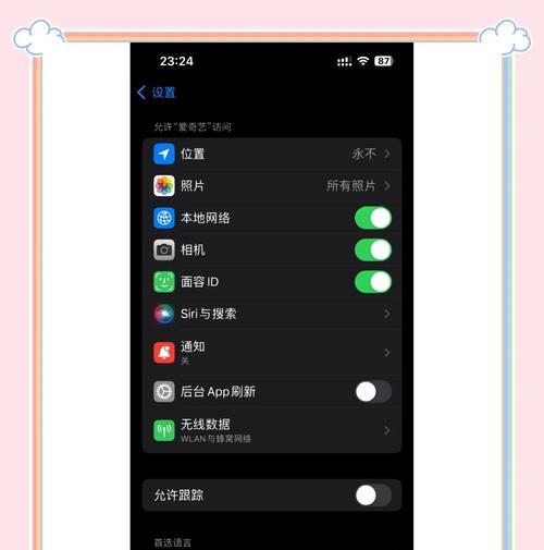 手机同步怎么关闭苹果系统？关闭步骤是什么？